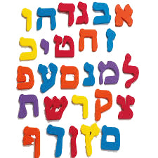 Hannukah Foam Shapes Magnets Complete Alphabet 9207